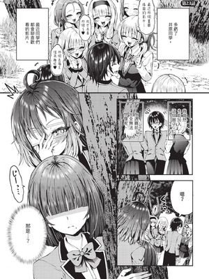 ダスコミ Vol.39 [中国翻訳] [無修正] [DL版]_122