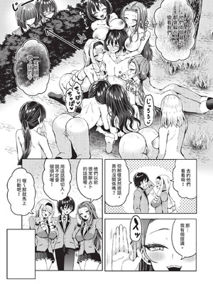 ダスコミ Vol.39 [中国翻訳] [無修正] [DL版]_124