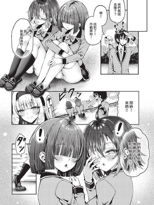 ダスコミ Vol.39 [中国翻訳] [無修正] [DL版]_125