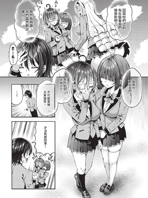 ダスコミ Vol.39 [中国翻訳] [無修正] [DL版]_127