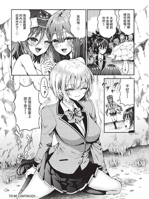 ダスコミ Vol.39 [中国翻訳] [無修正] [DL版]_141