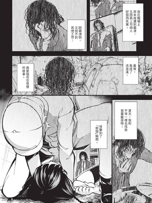 ダスコミ Vol.39 [中国翻訳] [無修正] [DL版]_145