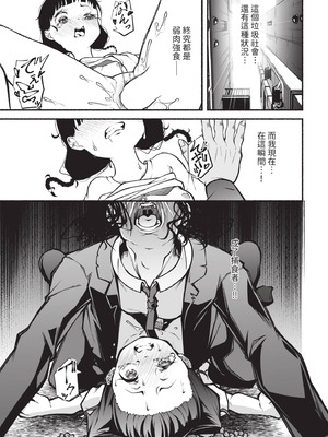 ダスコミ Vol.39 [中国翻訳] [無修正] [DL版]_158