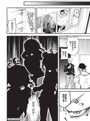 ダスコミ Vol.39 [中国翻訳] [無修正] [DL版]_163