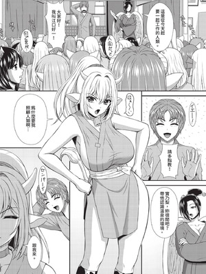 ダスコミ Vol.39 [中国翻訳] [無修正] [DL版]_167