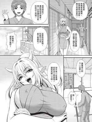 ダスコミ Vol.39 [中国翻訳] [無修正] [DL版]_168