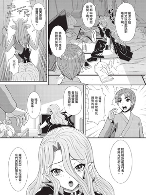 ダスコミ Vol.39 [中国翻訳] [無修正] [DL版]_171