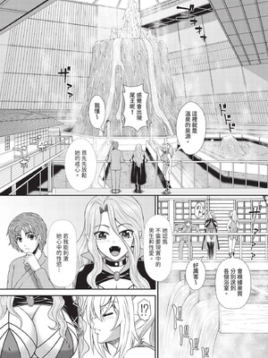 ダスコミ Vol.39 [中国翻訳] [無修正] [DL版]_173