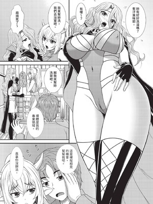 ダスコミ Vol.39 [中国翻訳] [無修正] [DL版]_174