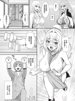 ダスコミ Vol.39 [中国翻訳] [無修正] [DL版]_185