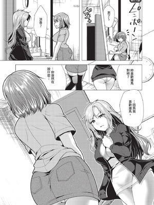 ダスコミ Vol.39 [中国翻訳] [無修正] [DL版]_188