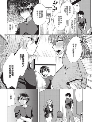 ダスコミ Vol.39 [中国翻訳] [無修正] [DL版]_189