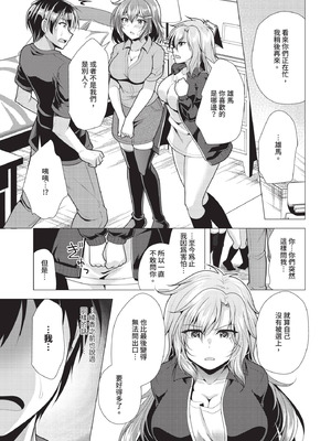 ダスコミ Vol.39 [中国翻訳] [無修正] [DL版]_190