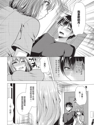 ダスコミ Vol.39 [中国翻訳] [無修正] [DL版]_191