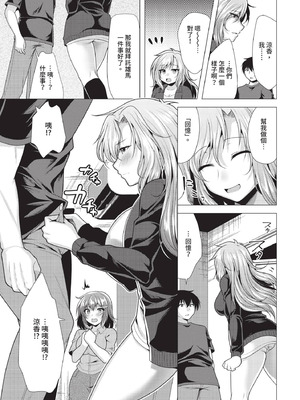 ダスコミ Vol.39 [中国翻訳] [無修正] [DL版]_192