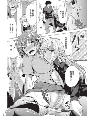 ダスコミ Vol.39 [中国翻訳] [無修正] [DL版]_195