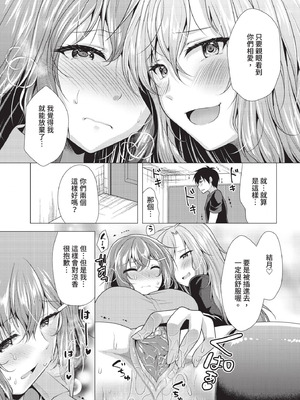 ダスコミ Vol.39 [中国翻訳] [無修正] [DL版]_196