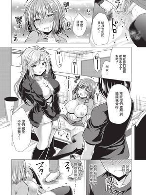 ダスコミ Vol.39 [中国翻訳] [無修正] [DL版]_199