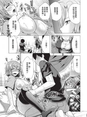 ダスコミ Vol.39 [中国翻訳] [無修正] [DL版]_202