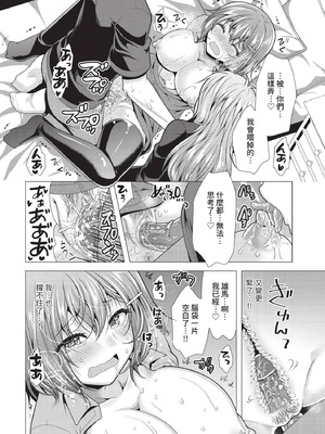 ダスコミ Vol.39 [中国翻訳] [無修正] [DL版]_205