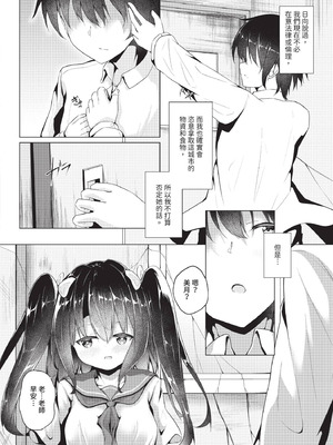 ダスコミ Vol.39 [中国翻訳] [無修正] [DL版]_211