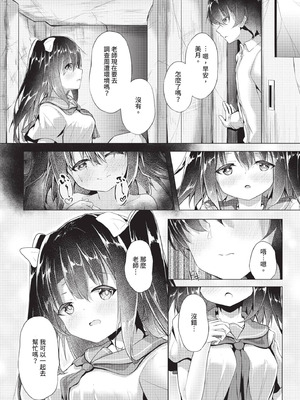 ダスコミ Vol.39 [中国翻訳] [無修正] [DL版]_212