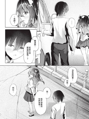 ダスコミ Vol.39 [中国翻訳] [無修正] [DL版]_217