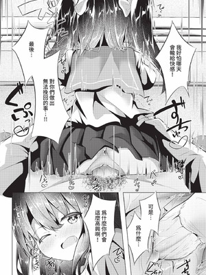 ダスコミ Vol.39 [中国翻訳] [無修正] [DL版]_221