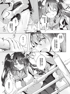 ダスコミ Vol.39 [中国翻訳] [無修正] [DL版]_222