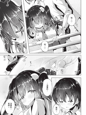 ダスコミ Vol.39 [中国翻訳] [無修正] [DL版]_226