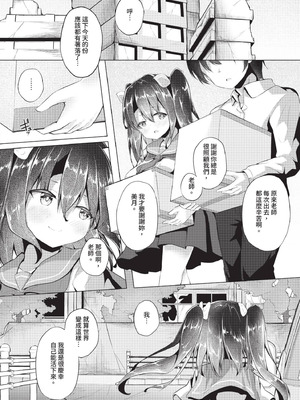 ダスコミ Vol.39 [中国翻訳] [無修正] [DL版]_227