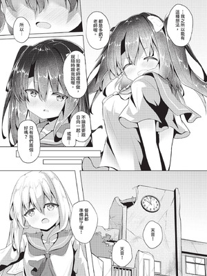 ダスコミ Vol.39 [中国翻訳] [無修正] [DL版]_228