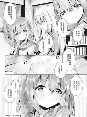 ダスコミ Vol.39 [中国翻訳] [無修正] [DL版]_229