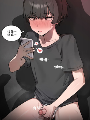 [5t] Mommy Called Away [ZZR个人汉化]_7