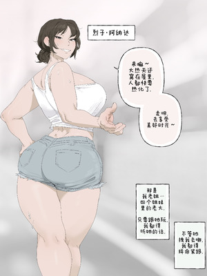 [SORA] Retsu [ZZR个人汉化]