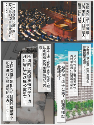 [西門家] 息子の友達と種付けセックス 子作りマンションの巨乳母【老夫个人机翻润色】_005