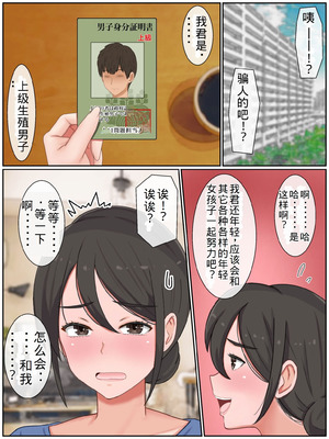 [西門家] 息子の友達と種付けセックス 子作りマンションの巨乳母【老夫个人机翻润色】_006