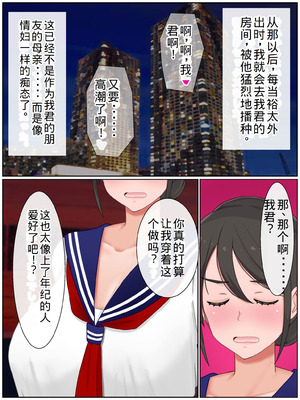 [西門家] 息子の友達と種付けセックス 子作りマンションの巨乳母【老夫个人机翻润色】_120