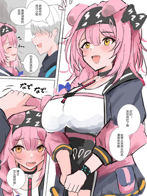 砂猫·梦女澄闪的自慰咻咻秀（明日方舟同人H·LC整合汉化组X大份黍条汉化组）