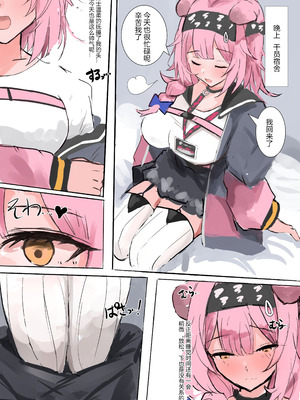 砂猫·梦女澄闪的自慰咻咻秀（明日方舟同人H·LC整合汉化组X大份黍条汉化组）_02