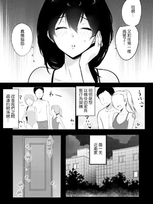 [アキレルショウジョ (アキレ)] 僕が先に好きだった義母がヤリチンのチャラ男たちに種付けされる夏 1-3 [中国翻訳]_01- 007