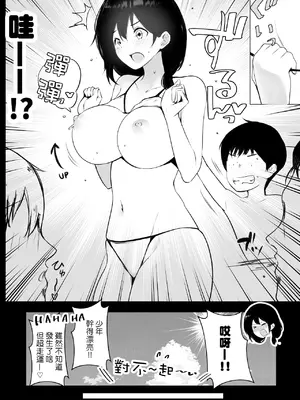 [アキレルショウジョ (アキレ)] 僕が先に好きだった義母がヤリチンのチャラ男たちに種付けされる夏 1-3 [中国翻訳]_01- 015