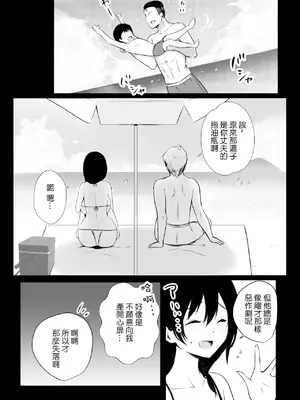 [アキレルショウジョ (アキレ)] 僕が先に好きだった義母がヤリチンのチャラ男たちに種付けされる夏 1-3 [中国翻訳]_01- 016