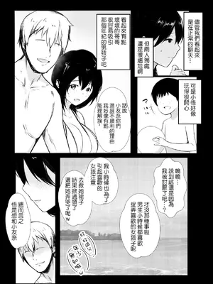 [アキレルショウジョ (アキレ)] 僕が先に好きだった義母がヤリチンのチャラ男たちに種付けされる夏 1-3 [中国翻訳]_01- 017