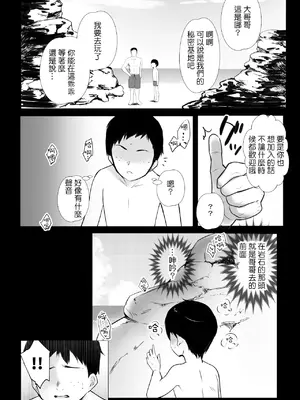 [アキレルショウジョ (アキレ)] 僕が先に好きだった義母がヤリチンのチャラ男たちに種付けされる夏 1-3 [中国翻訳]_01- 034