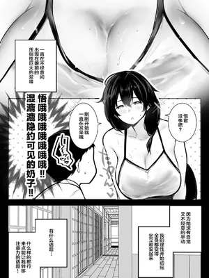 [アキレルショウジョ (アキレ)] 僕が先に好きだった義母がヤリチンのチャラ男たちに種付けされる夏 1-3 [中国翻訳]_02- 006