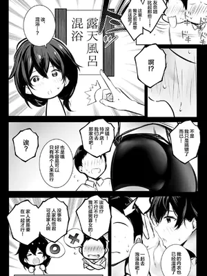 [アキレルショウジョ (アキレ)] 僕が先に好きだった義母がヤリチンのチャラ男たちに種付けされる夏 1-3 [中国翻訳]_02- 007