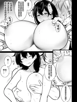 [アキレルショウジョ (アキレ)] 僕が先に好きだった義母がヤリチンのチャラ男たちに種付けされる夏 1-3 [中国翻訳]_02- 019