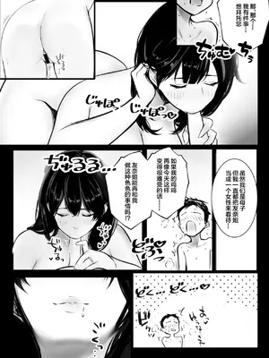 [アキレルショウジョ (アキレ)] 僕が先に好きだった義母がヤリチンのチャラ男たちに種付けされる夏 1-3 [中国翻訳]_02- 049