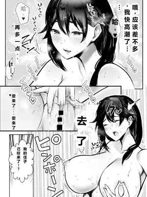 [アキレルショウジョ (アキレ)] 僕が先に好きだった義母がヤリチンのチャラ男たちに種付けされる夏 1-3 [中国翻訳]_03- 006